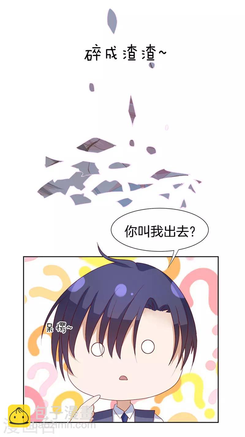 第14话 势力的女人1-第14话