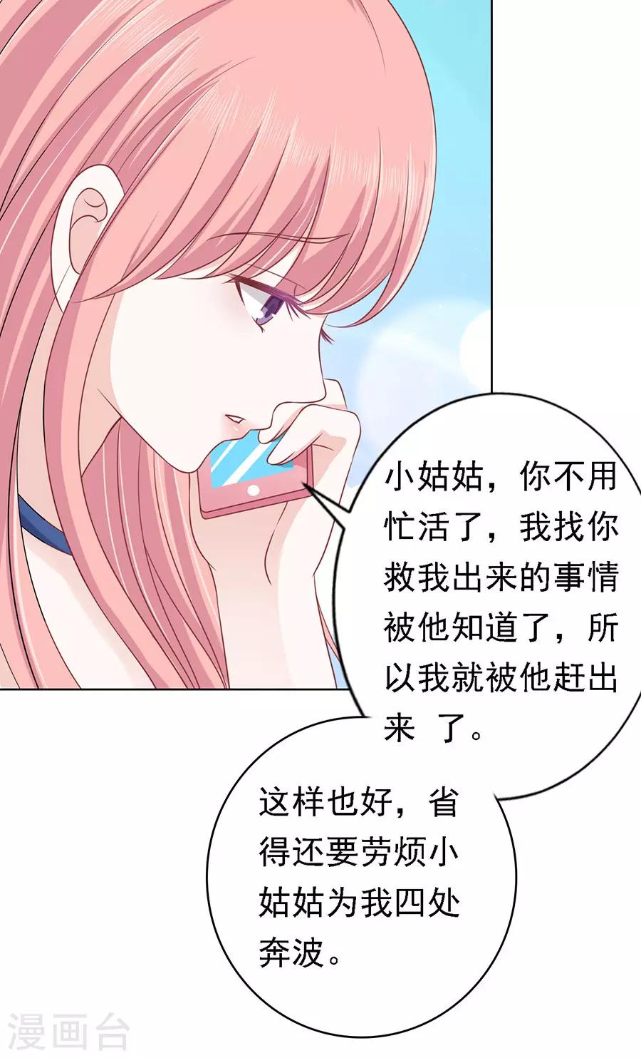 第132话 提前准备出国-第132话