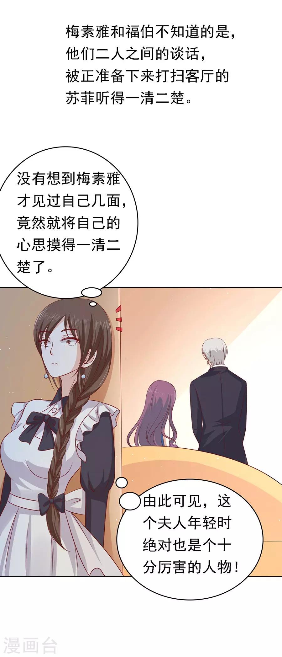 第132话 提前准备出国-第132话