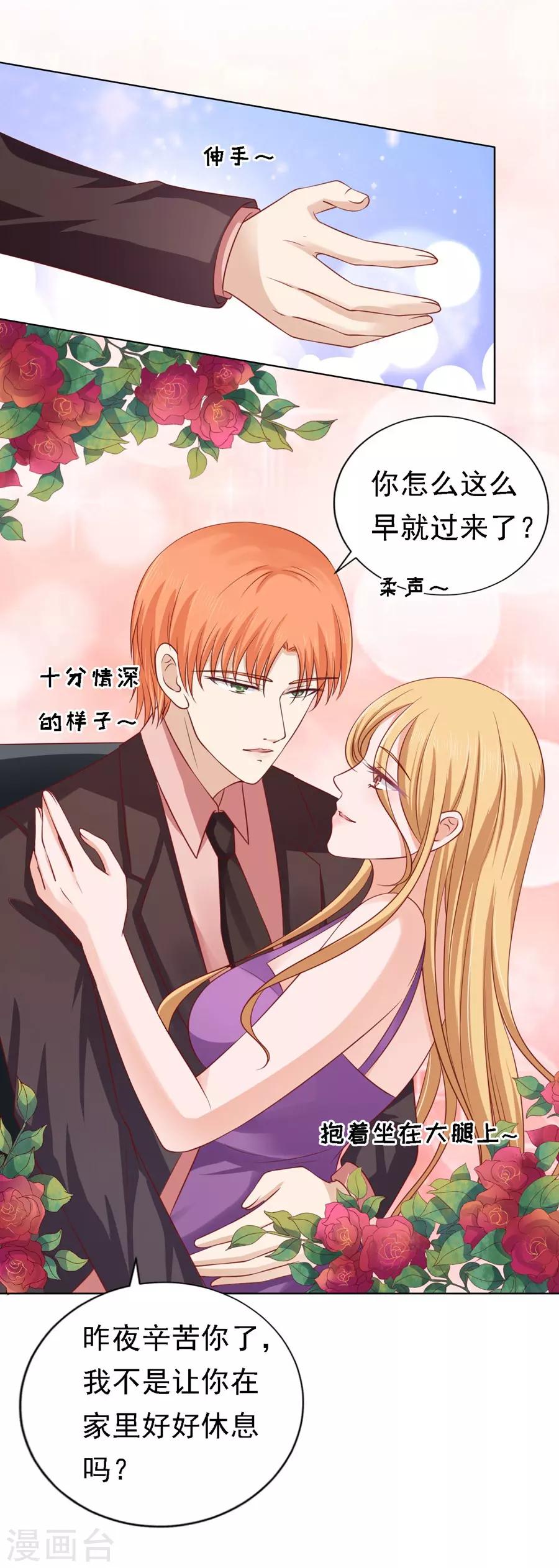 第134话 左以宁的算计-第134话