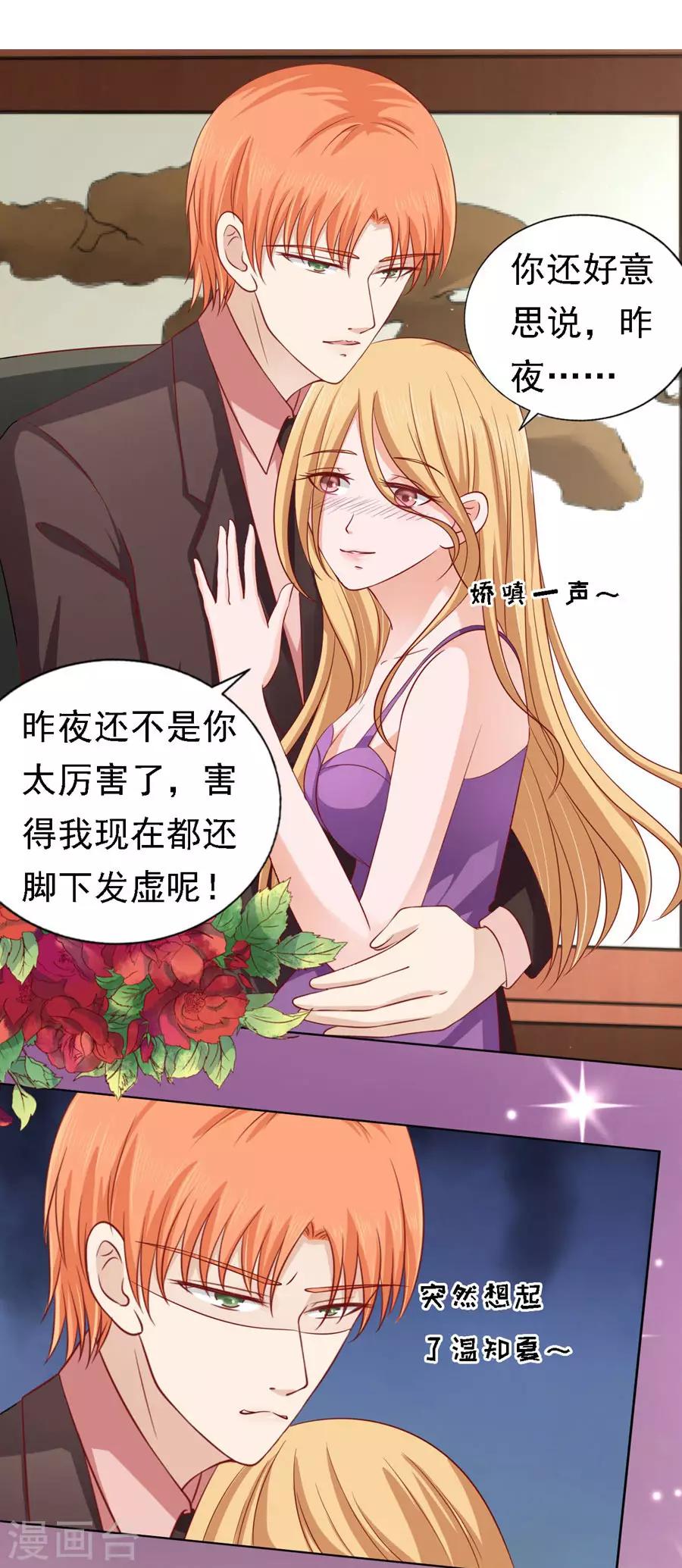 第134话 左以宁的算计-第134话