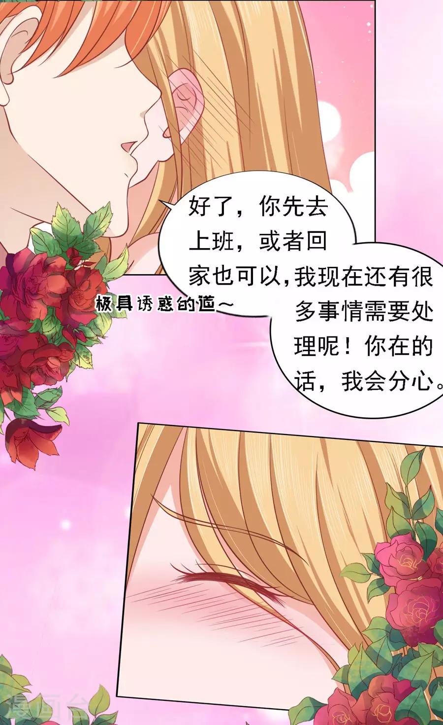 第134话 左以宁的算计-第134话