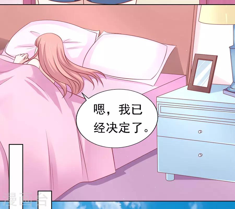 第134话 左以宁的算计-第134话