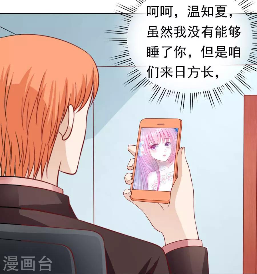第134话 左以宁的算计-第134话