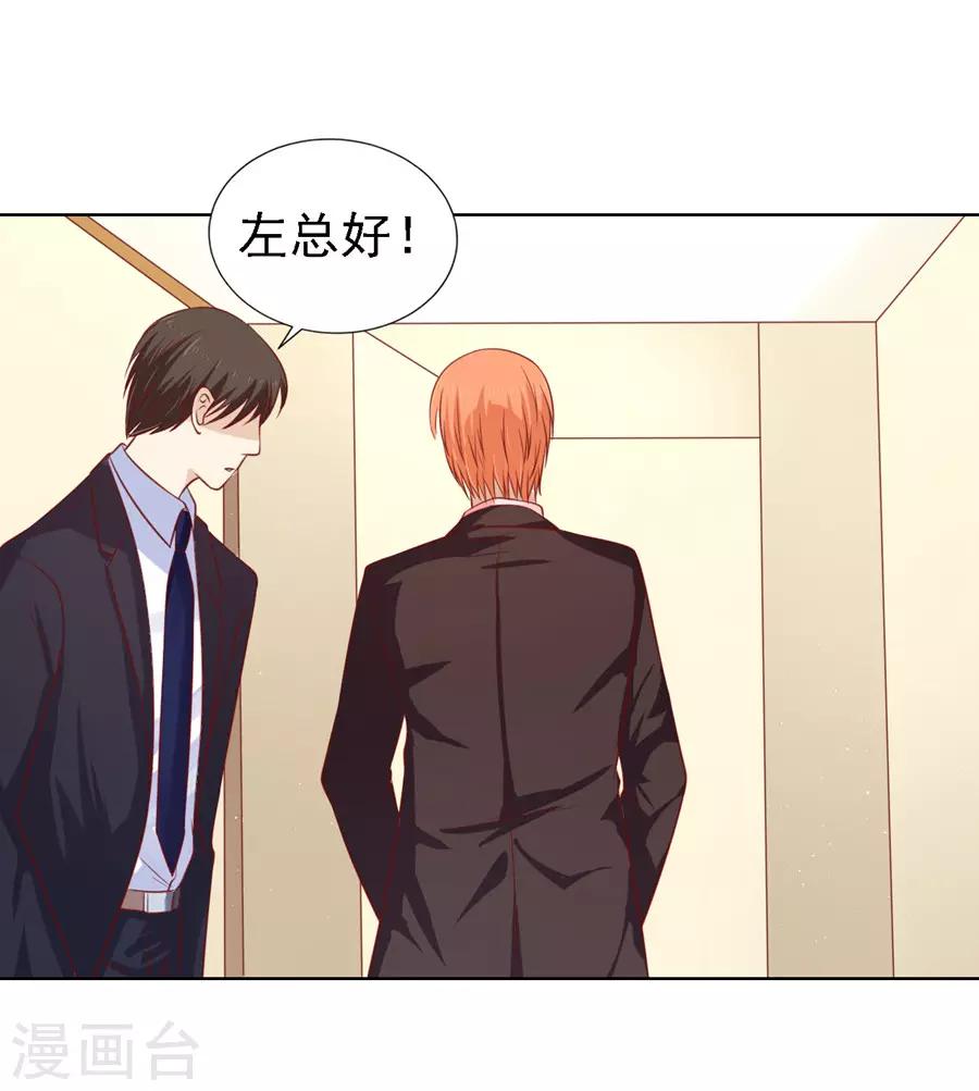 第134话 左以宁的算计-第134话