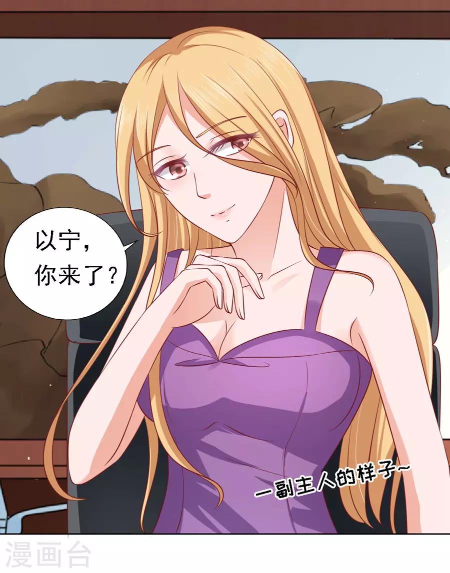 第134话 左以宁的算计-第134话