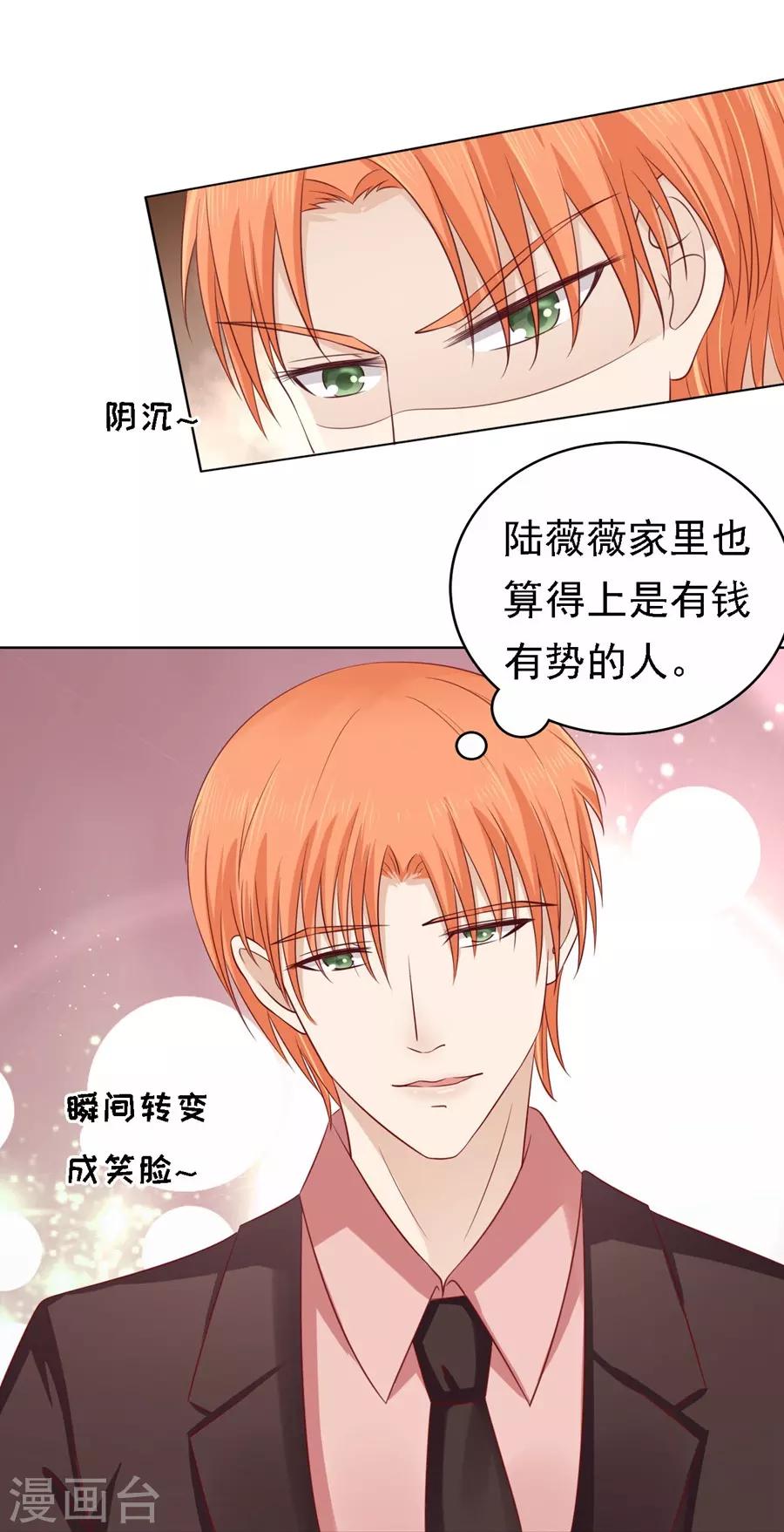 第134话 左以宁的算计-第134话