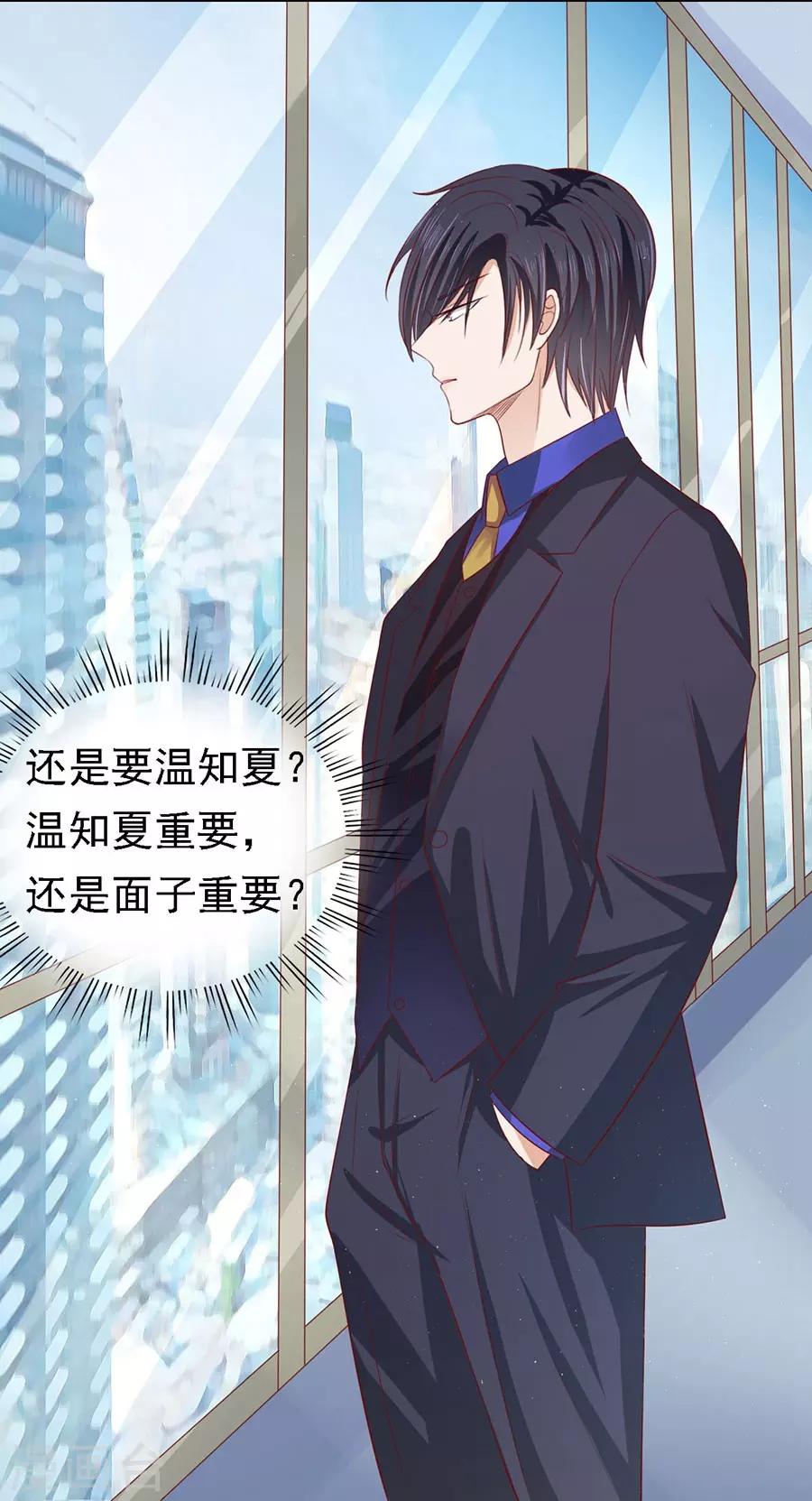 第136话 靳总好像恋爱了2-第136话