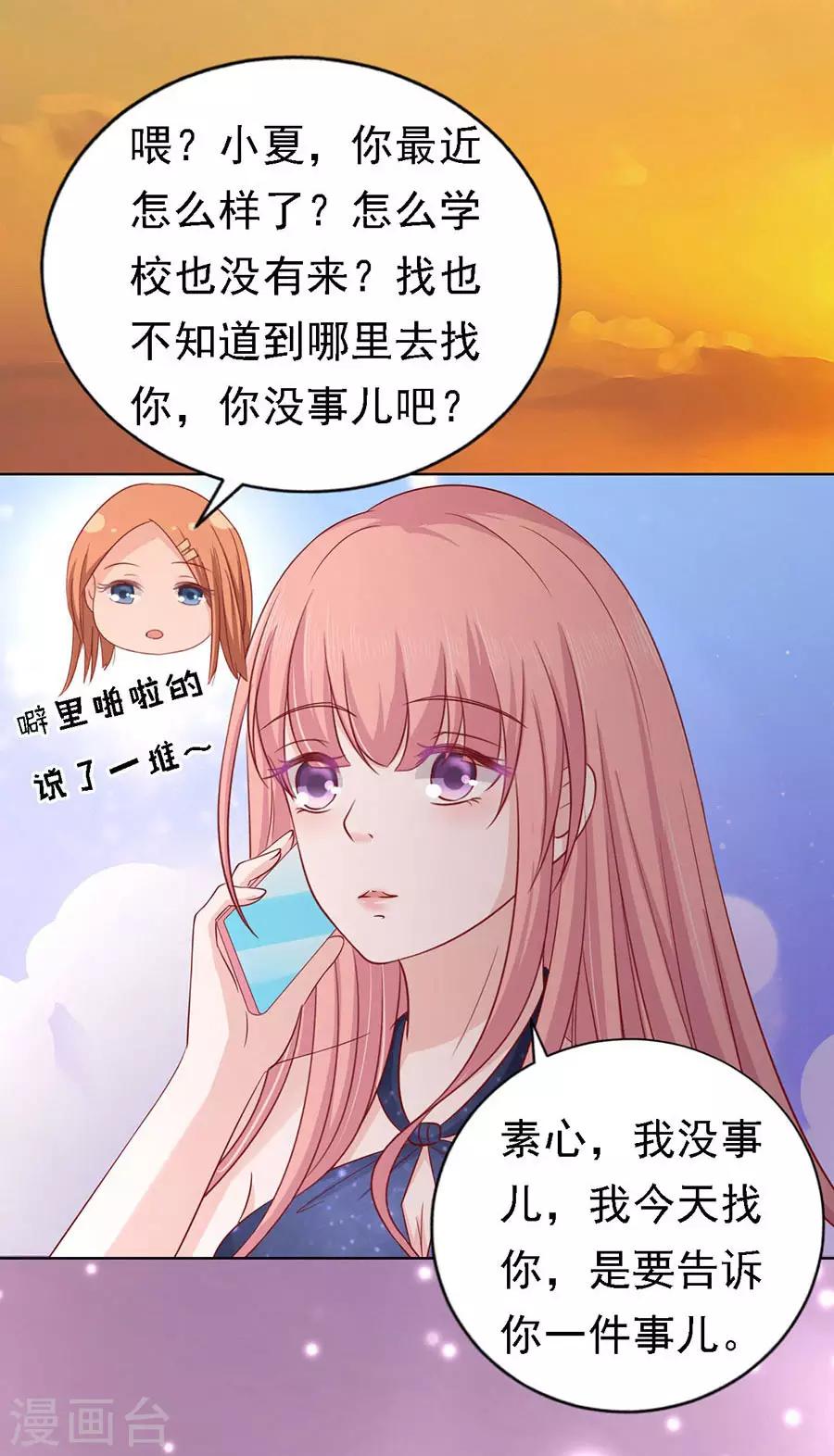 第136话 靳总好像恋爱了2-第136话
