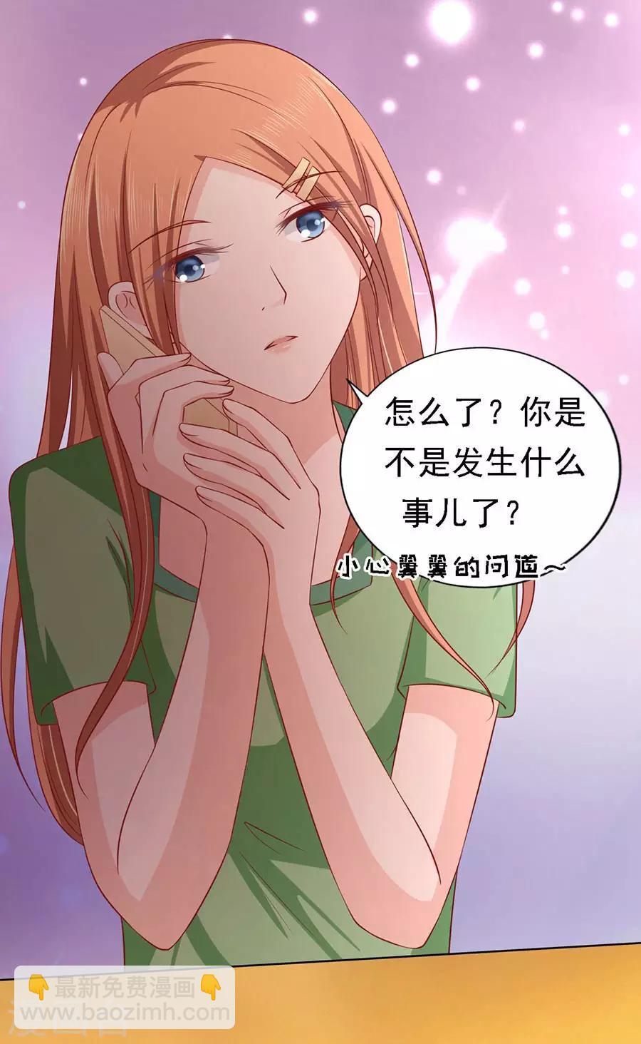 第136话 靳总好像恋爱了2-第136话