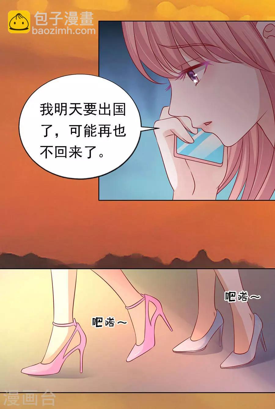 第136话 靳总好像恋爱了2-第136话