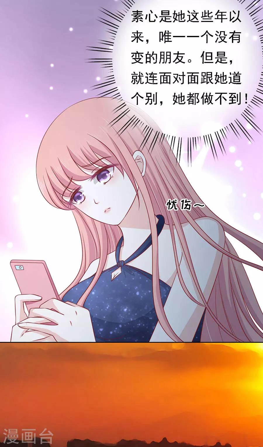 第136话 靳总好像恋爱了2-第136话