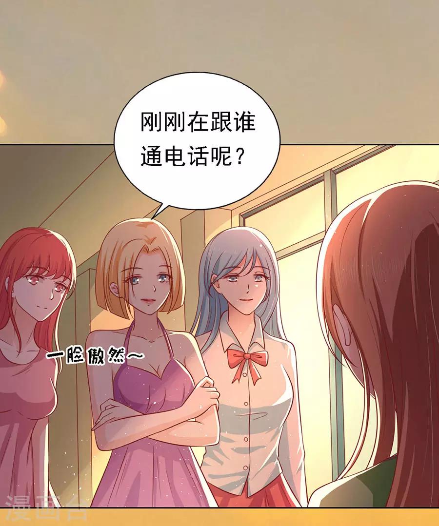 第136话 靳总好像恋爱了2-第136话