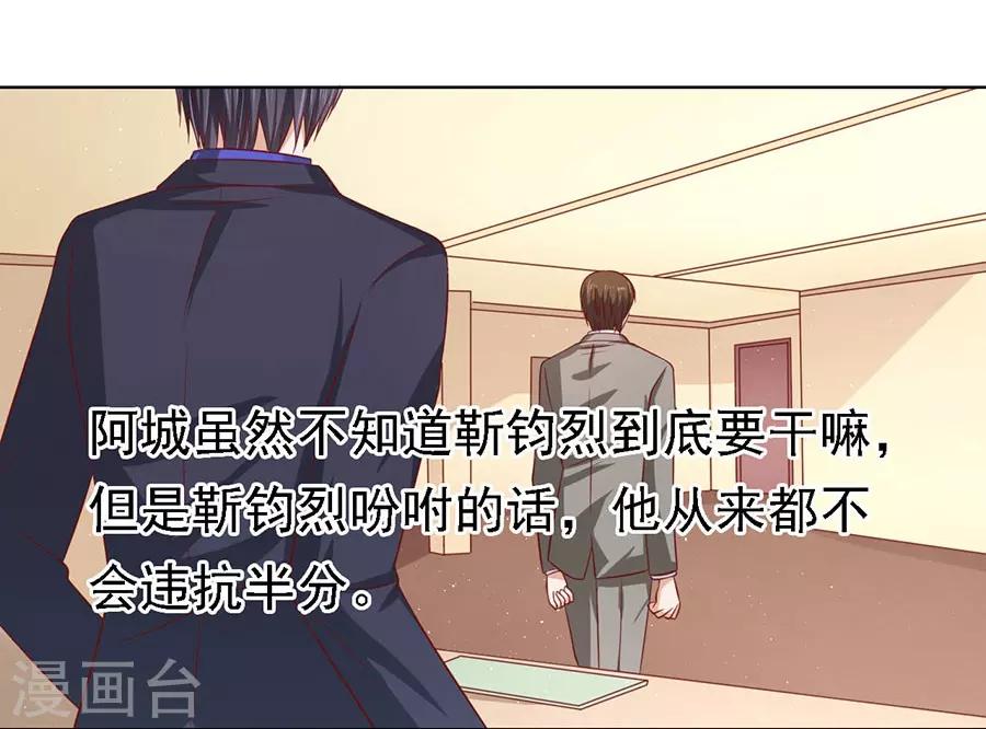 第136话 靳总好像恋爱了2-第136话