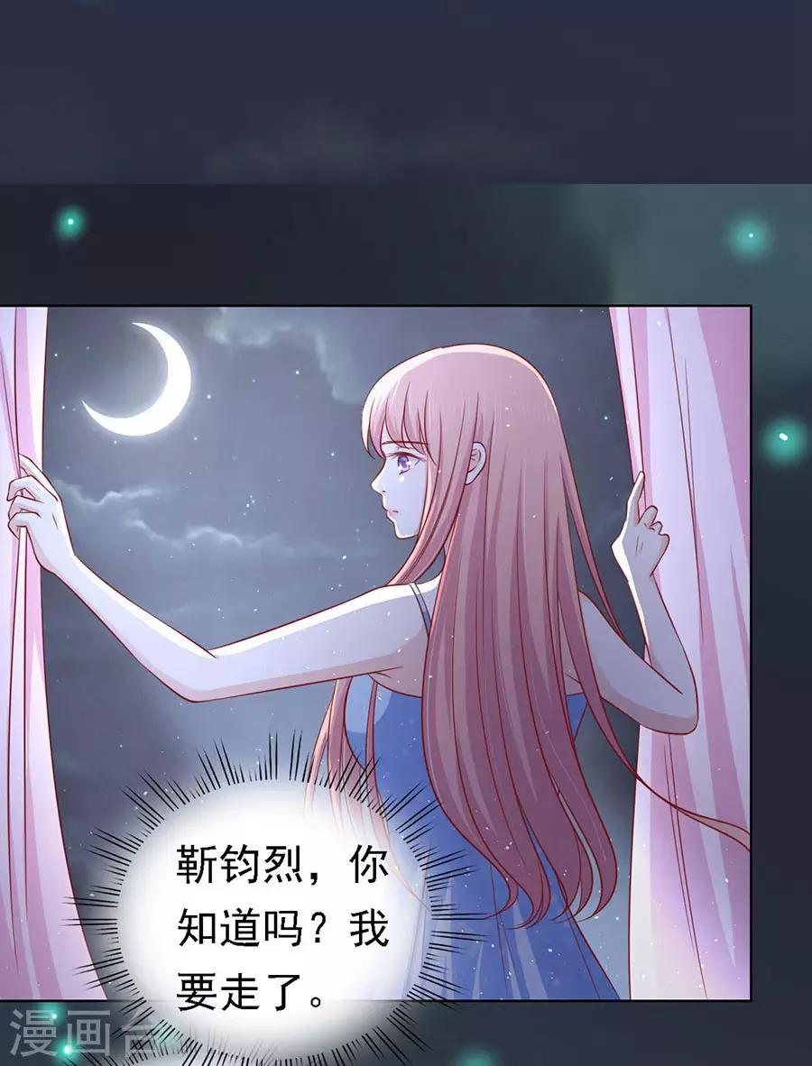 第138话 惊喜还是惊吓？1-第138话