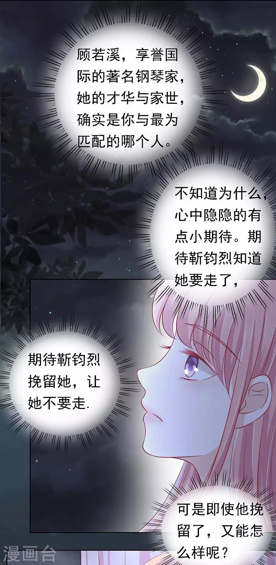 第138话 惊喜还是惊吓？1-第138话