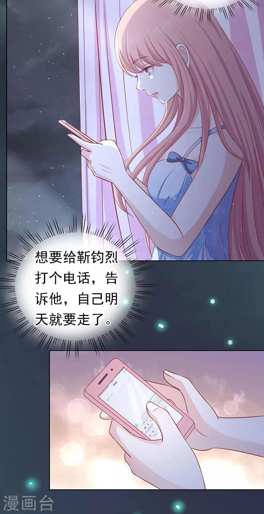 第138话 惊喜还是惊吓？1-第138话