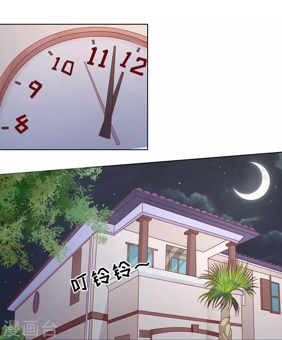 第138话 惊喜还是惊吓？1-第138话
