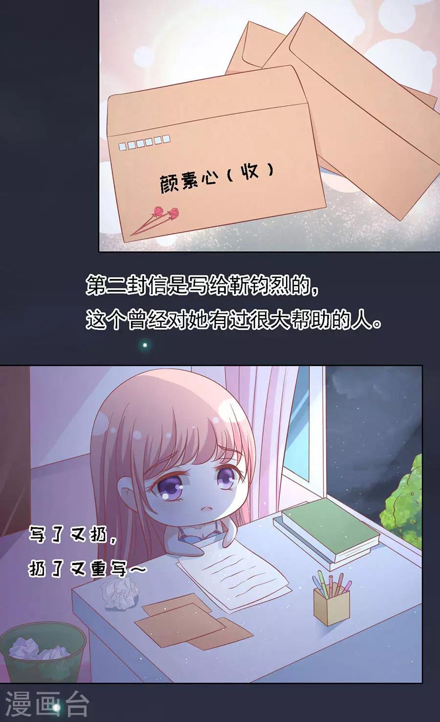 第138话 惊喜还是惊吓？1-第138话