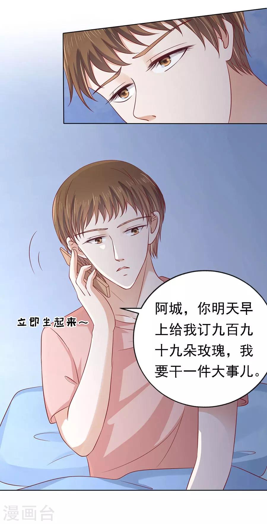 第138话 惊喜还是惊吓？1-第138话