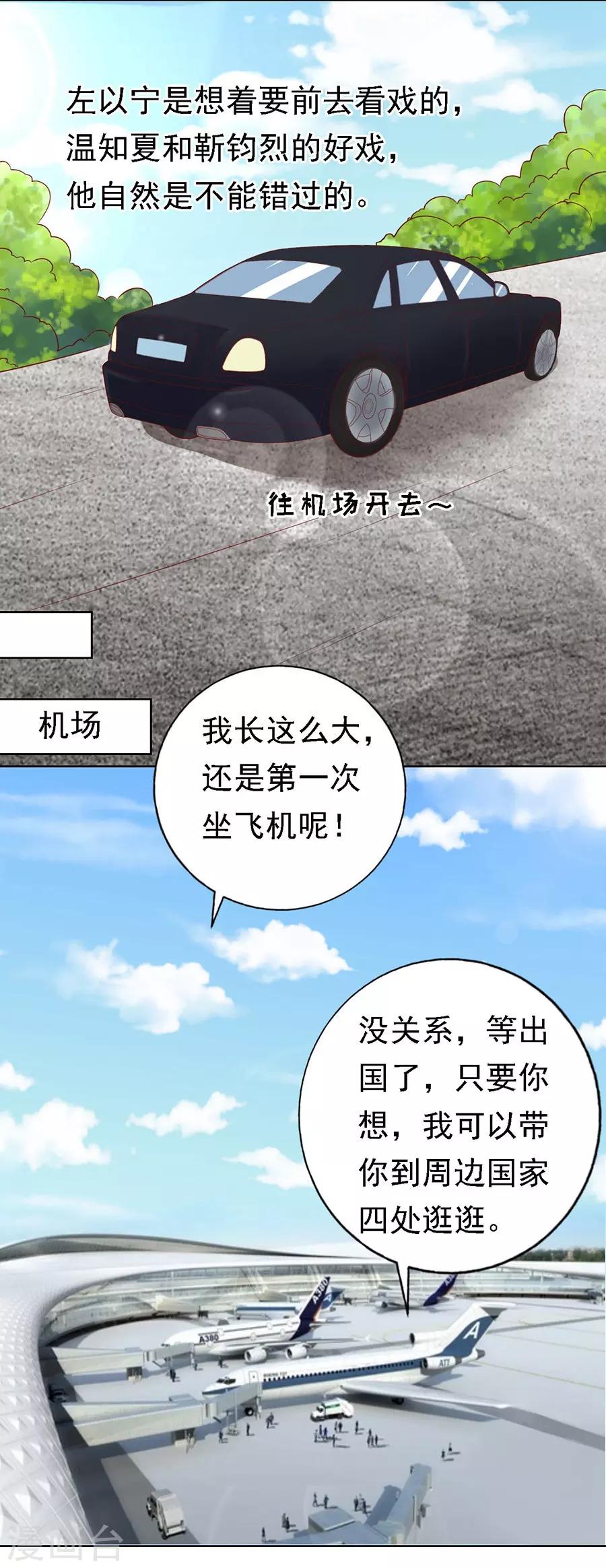 第140话 机场截人1-第140话
