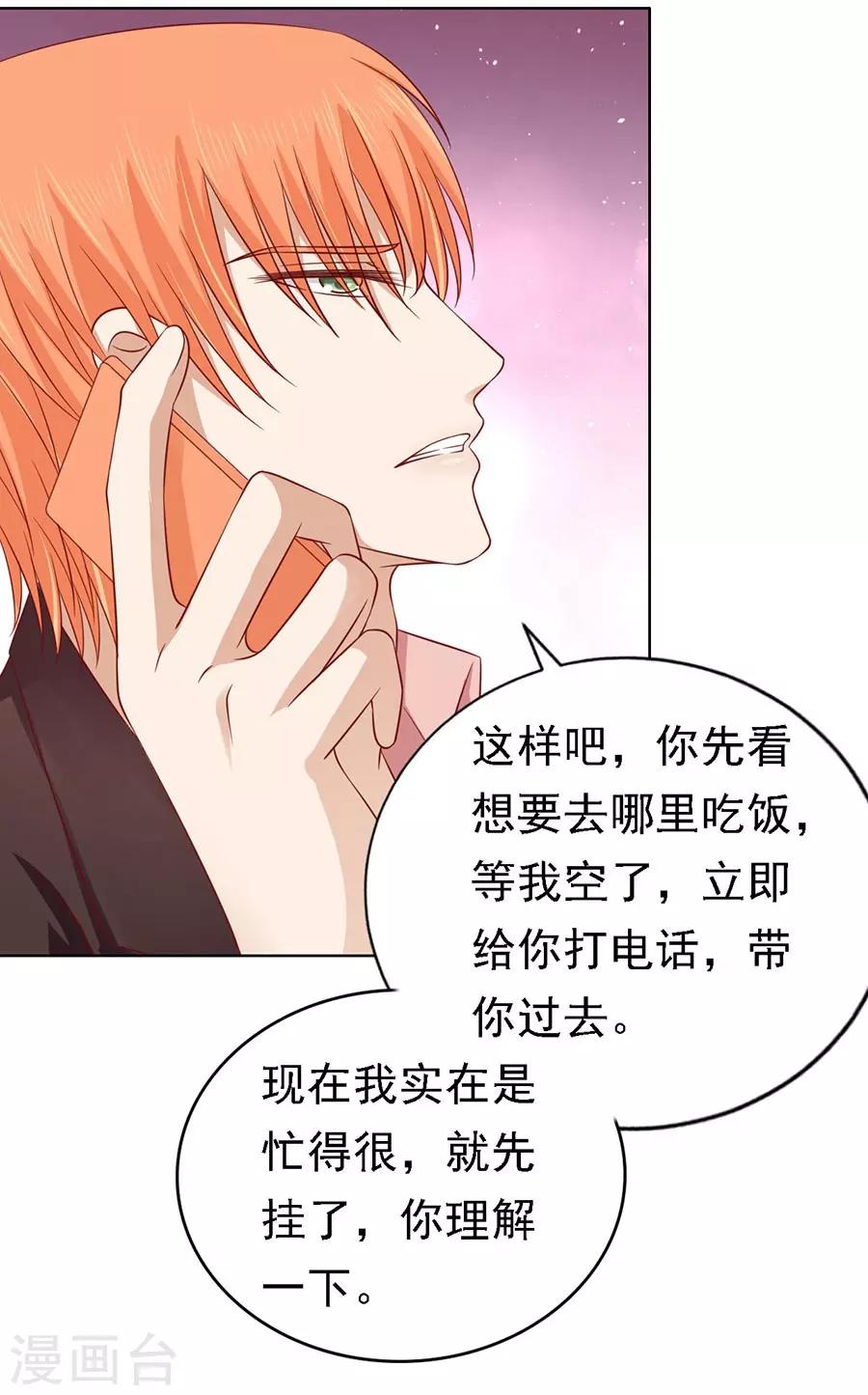 第142话 是你先勾引我的1-第142话