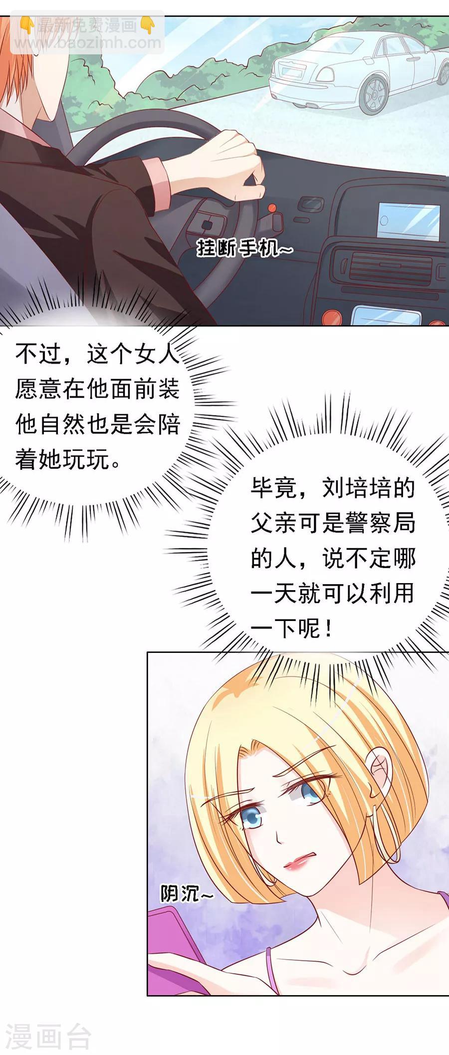 第142话 是你先勾引我的1-第142话