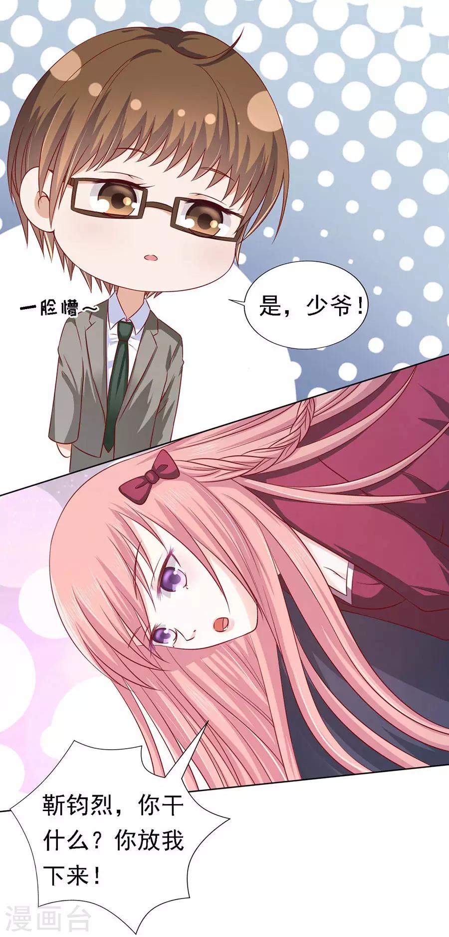 第142话 是你先勾引我的1-第142话