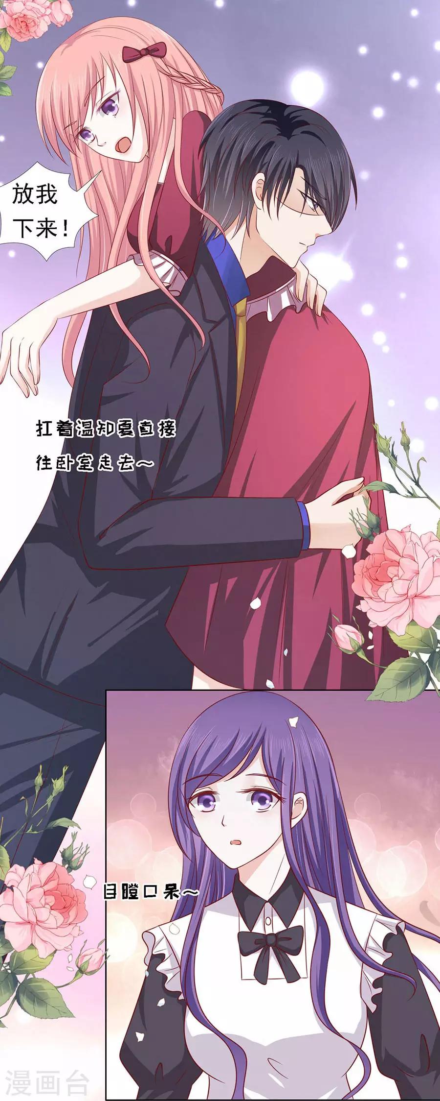 第142话 是你先勾引我的1-第142话