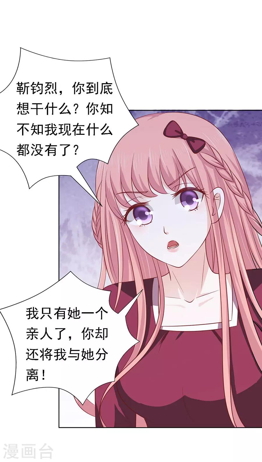 第142话 是你先勾引我的1-第142话