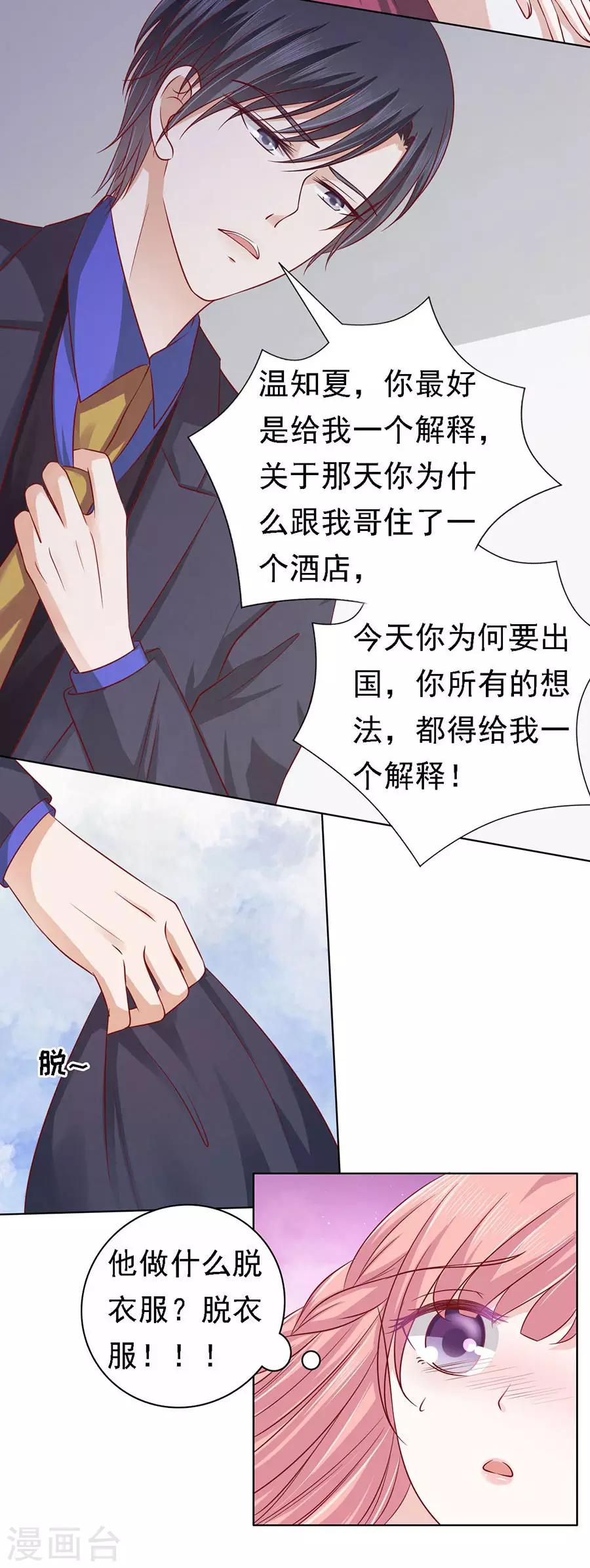 第142话 是你先勾引我的1-第142话