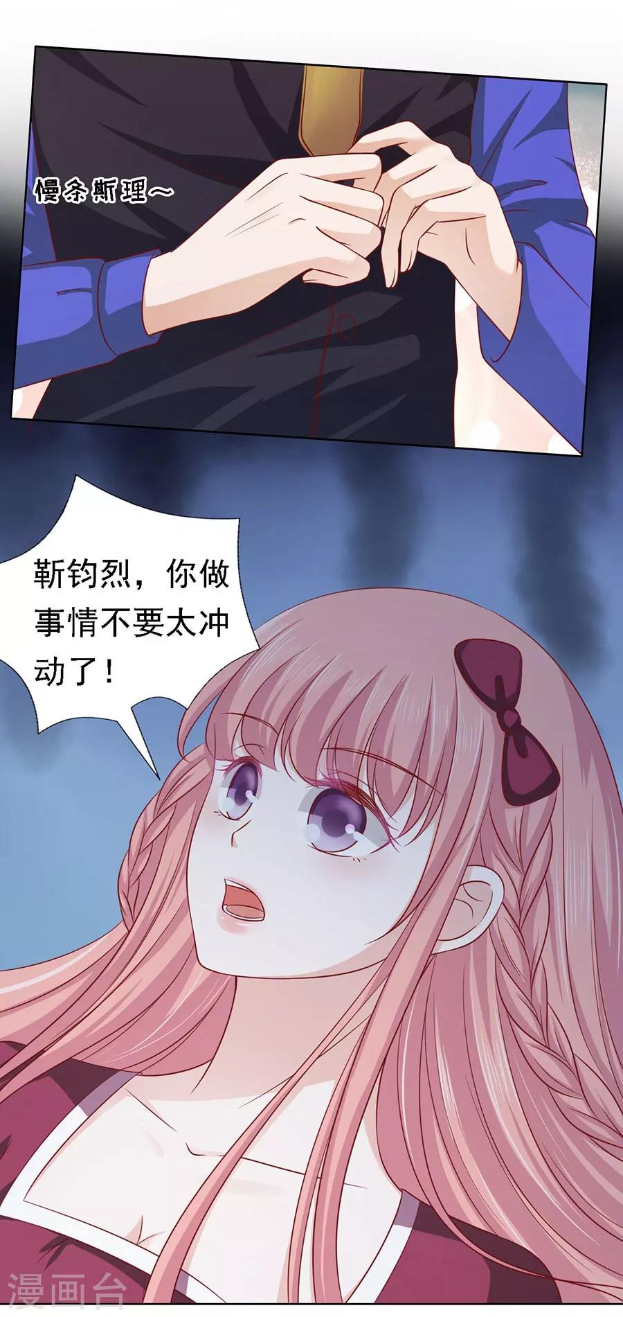 第142话 是你先勾引我的1-第142话