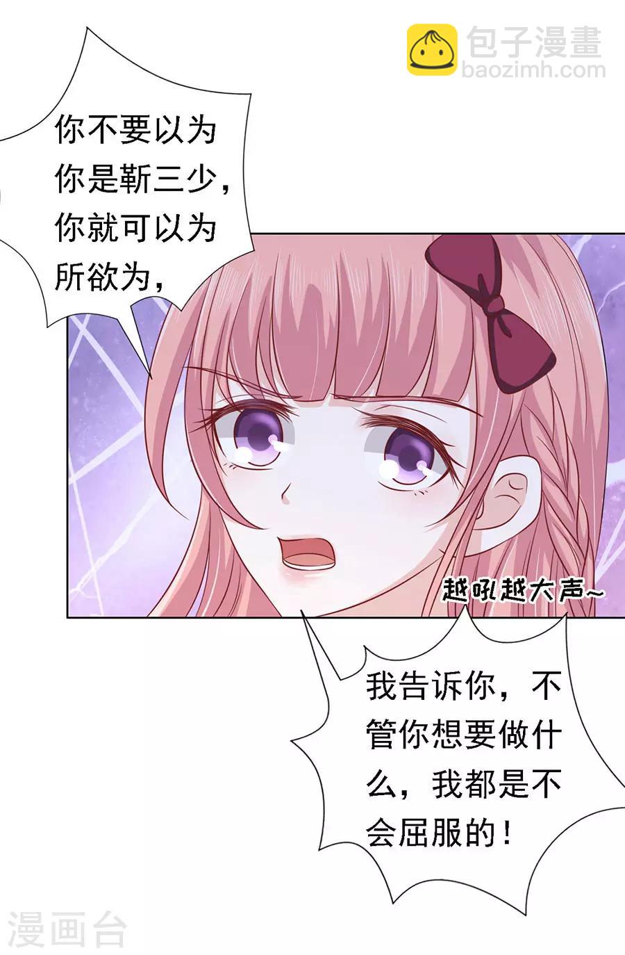 第142话 是你先勾引我的1-第142话