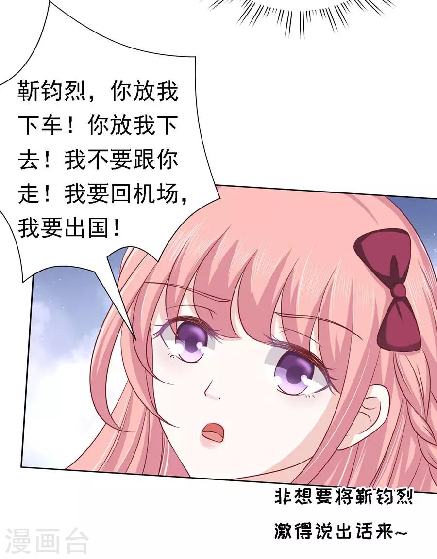 第142话 是你先勾引我的1-第142话