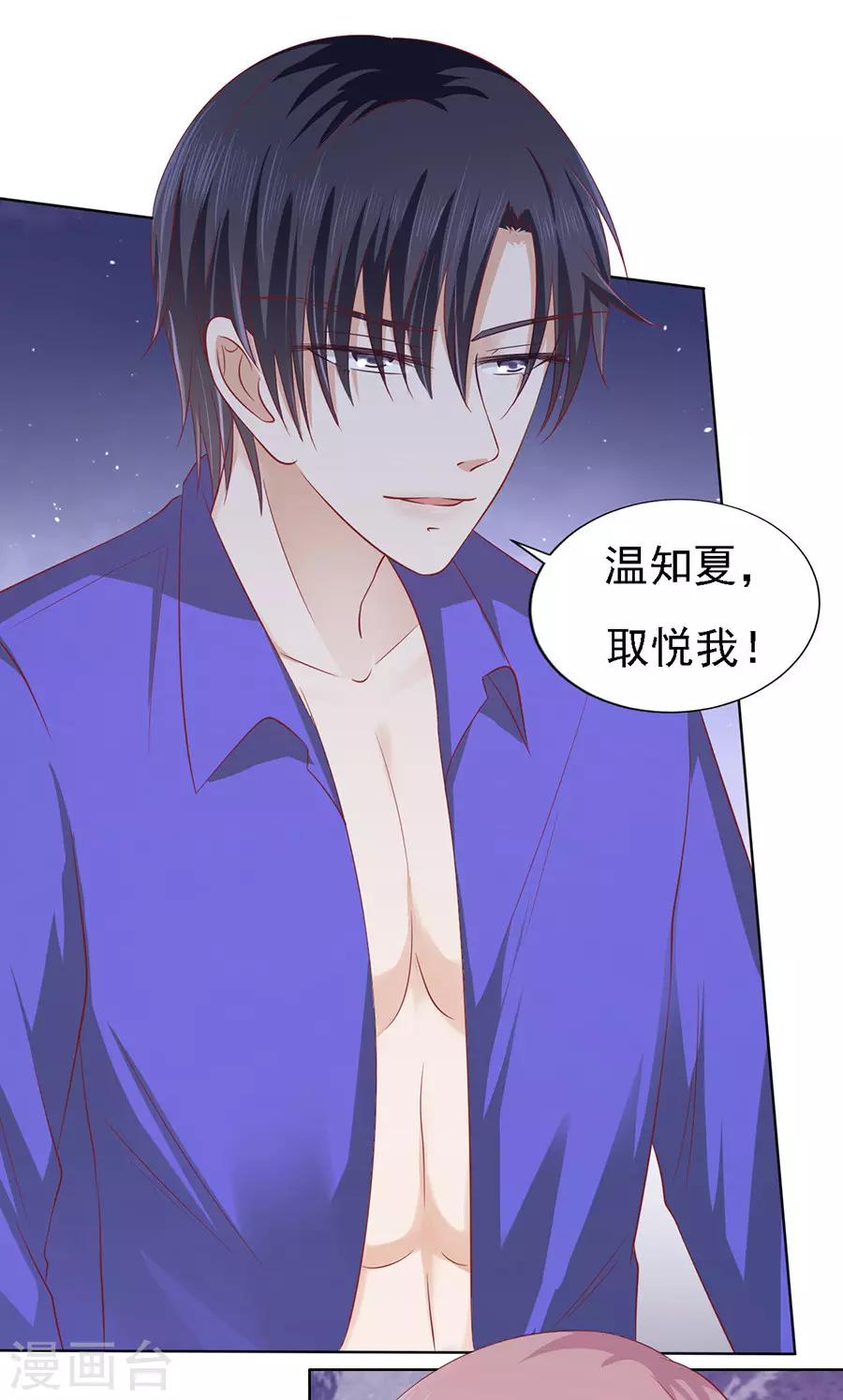 第144话 靳均烈，你就是个魔鬼-第144话