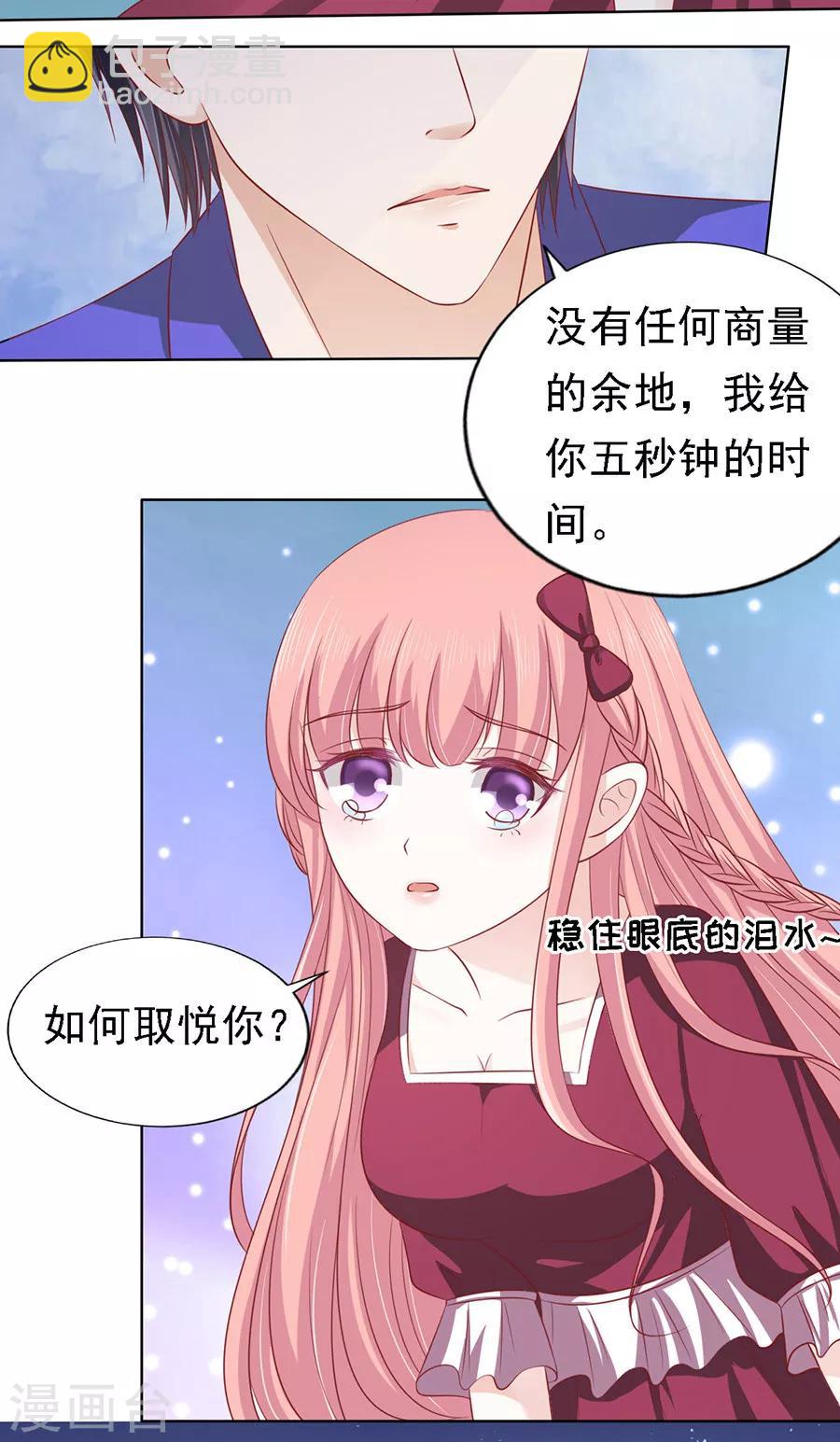 第144话 靳均烈，你就是个魔鬼-第144话
