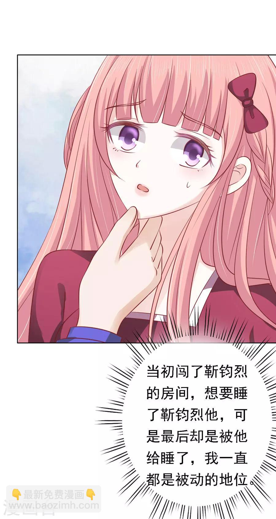 第144话 靳均烈，你就是个魔鬼-第144话