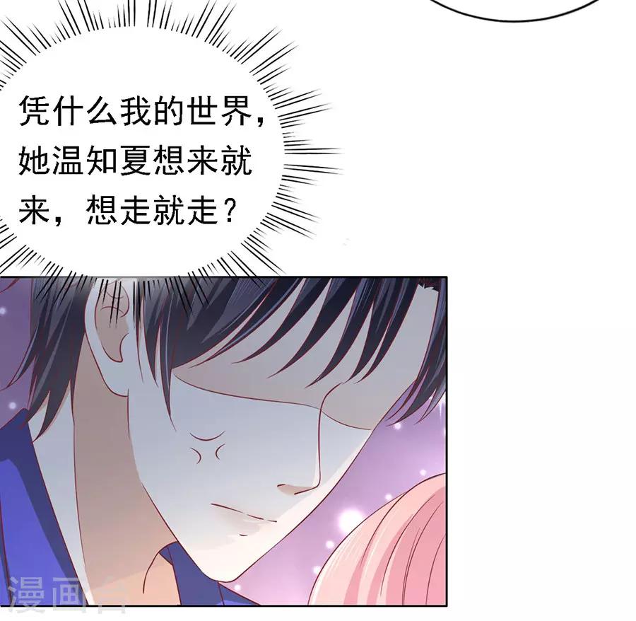第144话 靳均烈，你就是个魔鬼-第144话