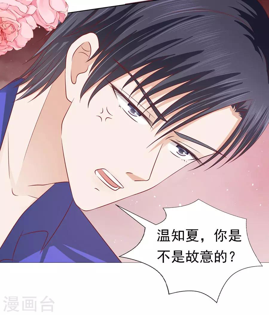 第144话 靳均烈，你就是个魔鬼-第144话