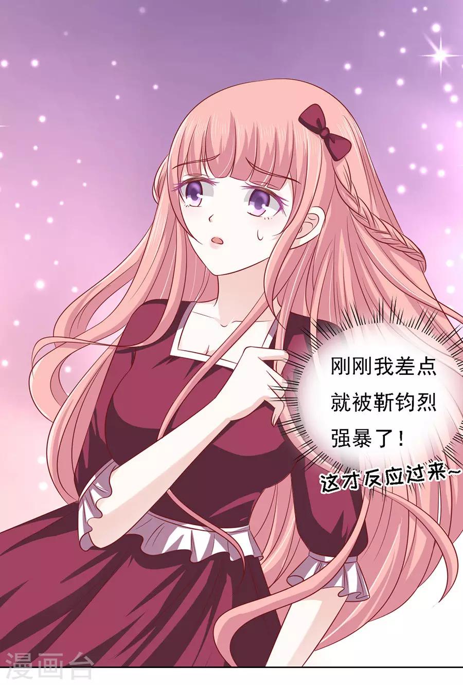 第144话 靳均烈，你就是个魔鬼-第144话