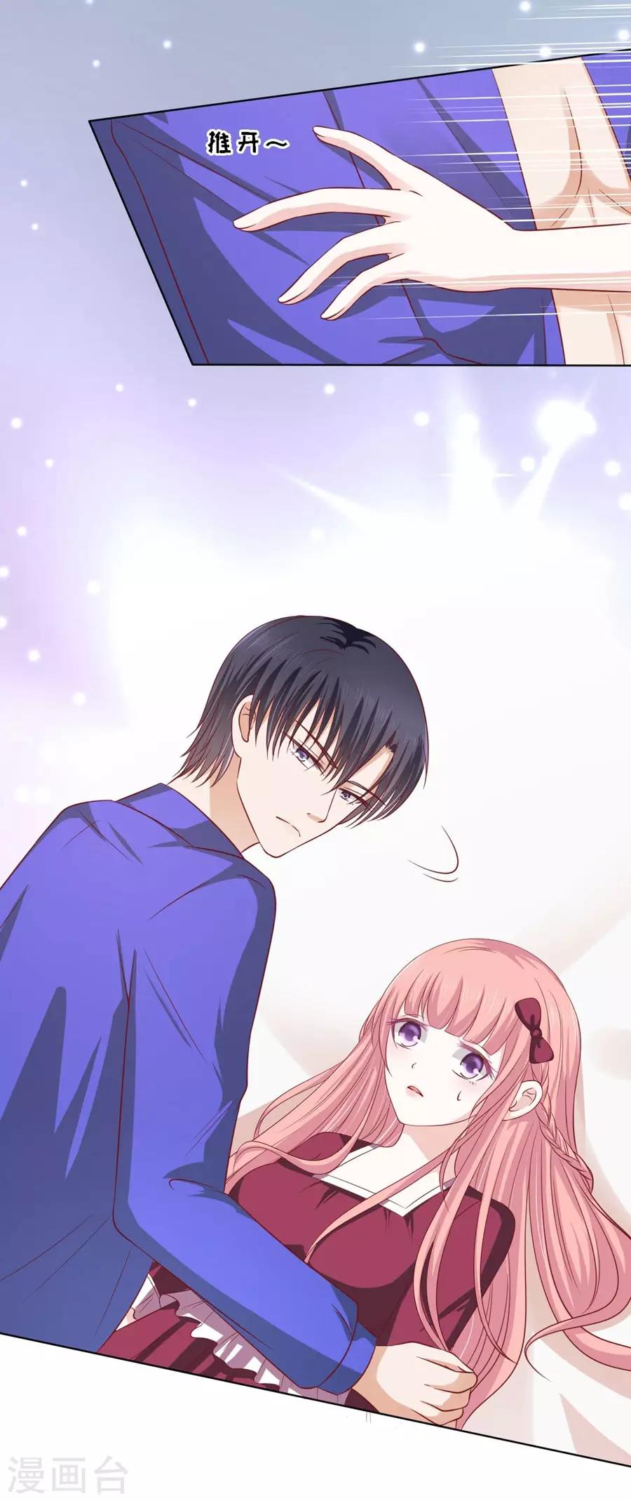 第146话 是不是想把我扑倒2-第146话