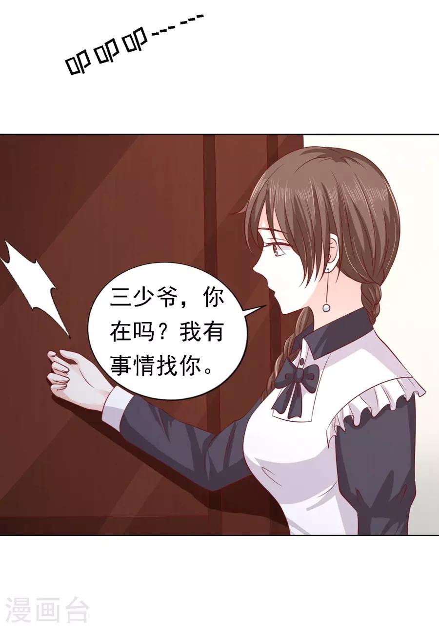 第146话 是不是想把我扑倒2-第146话