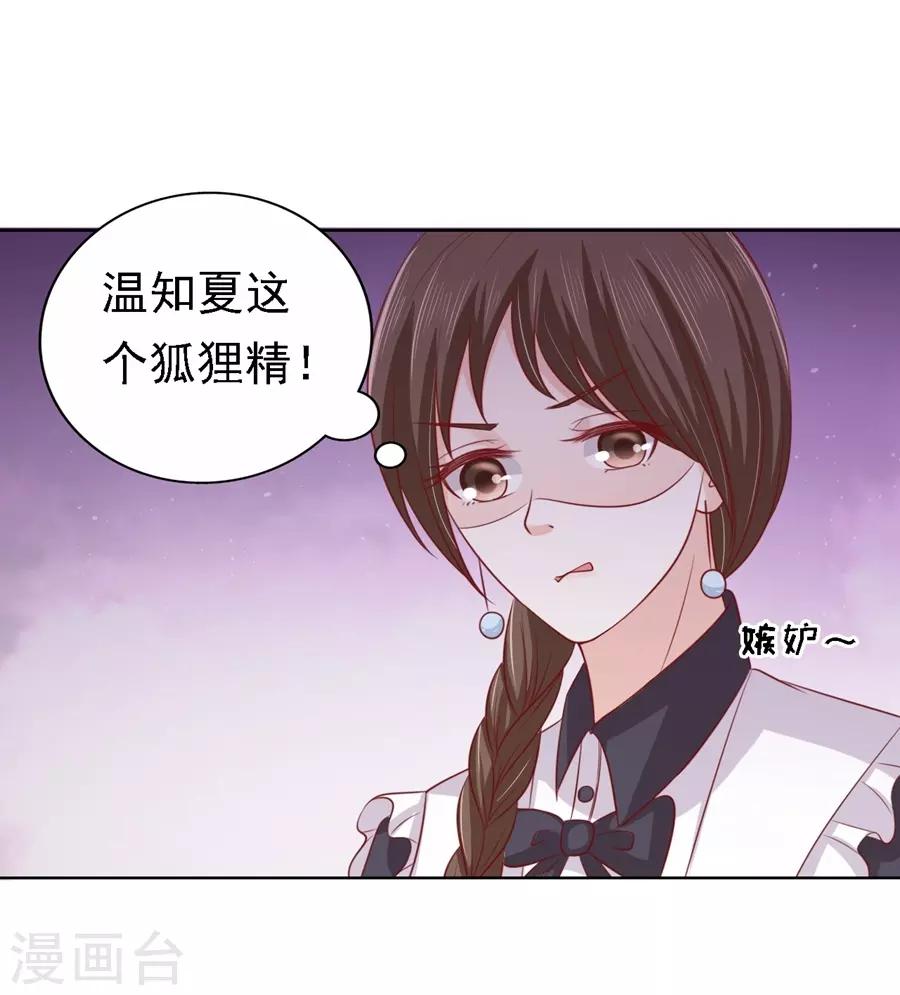 第146话 是不是想把我扑倒2-第146话
