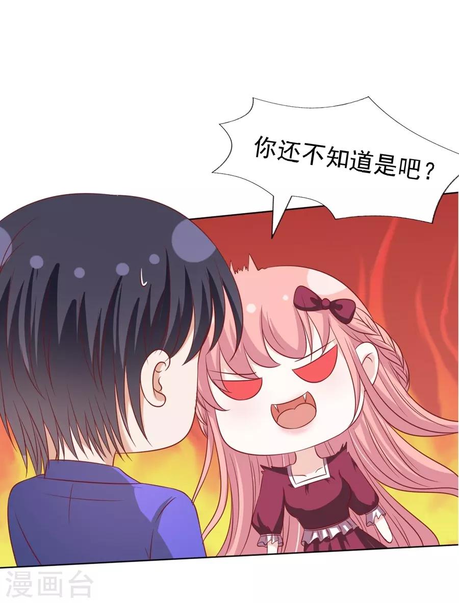第146话 是不是想把我扑倒2-第146话