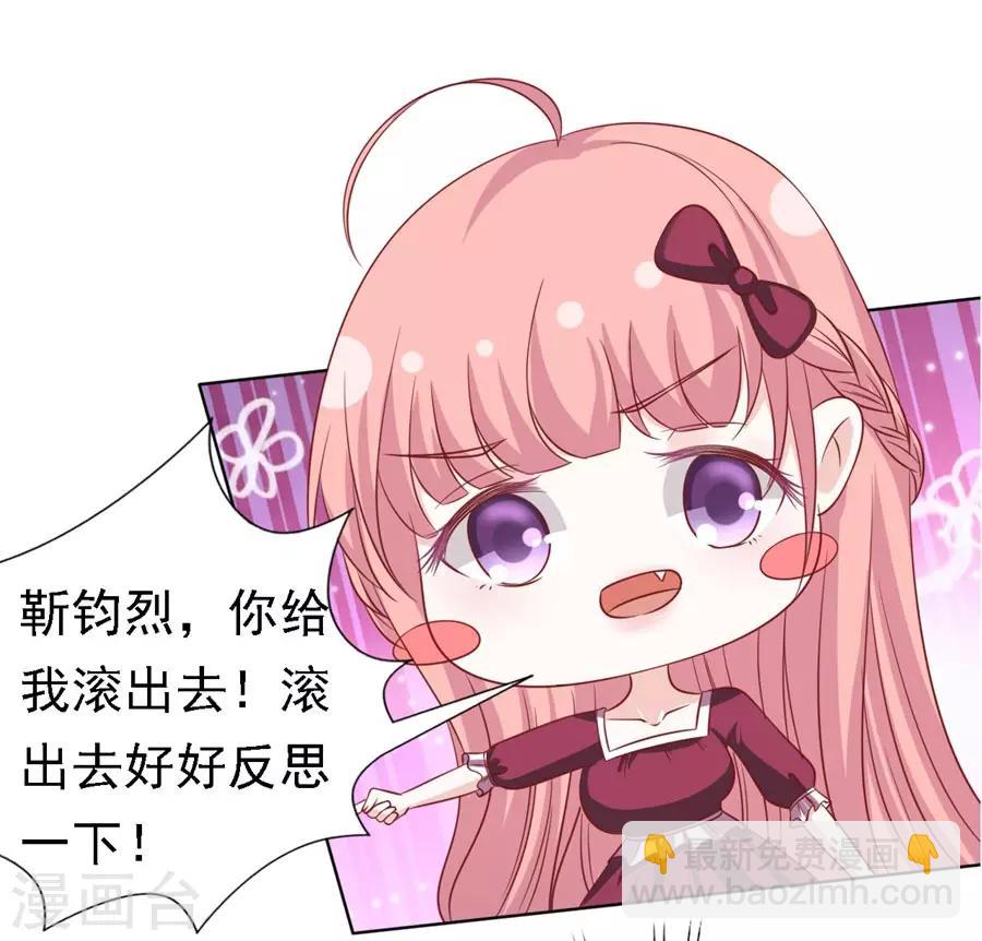 第146话 是不是想把我扑倒2-第146话