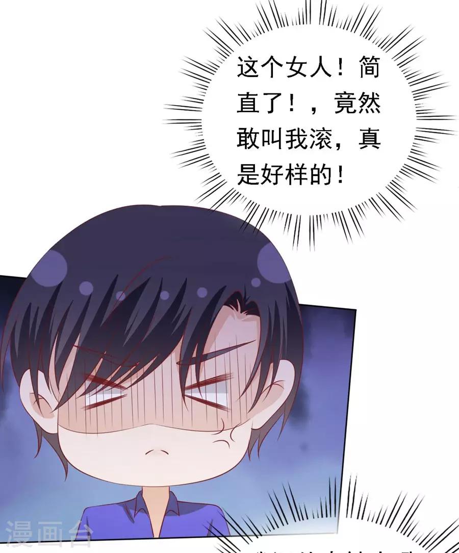 第146话 是不是想把我扑倒2-第146话