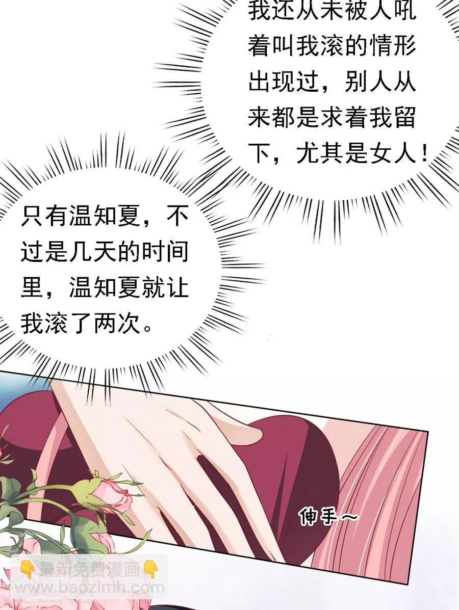 第146话 是不是想把我扑倒2-第146话