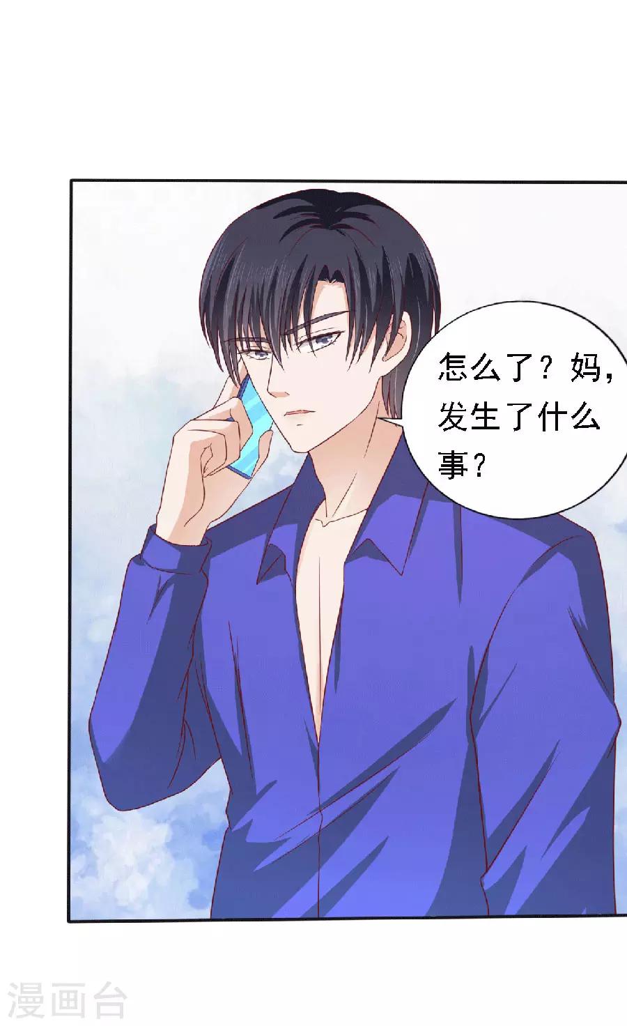 第148话 靳老爷子病重-第148话