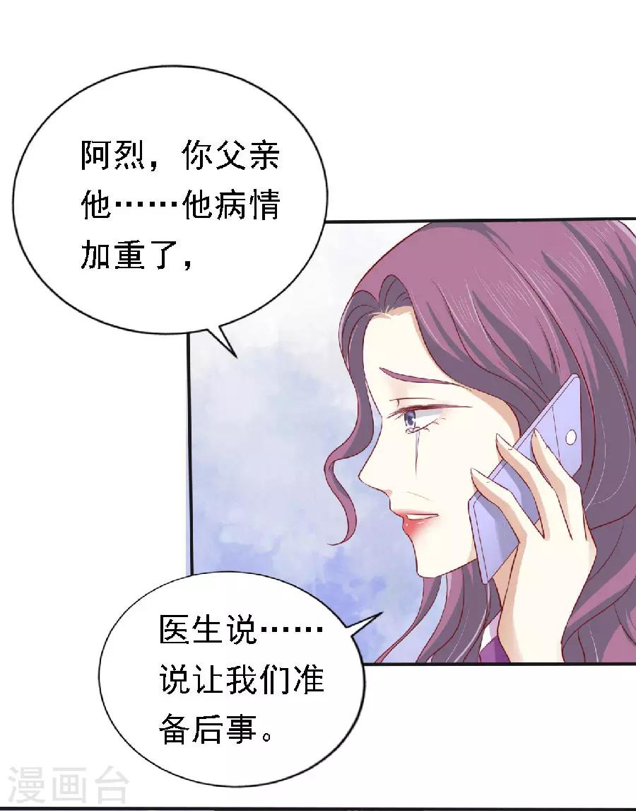 第148话 靳老爷子病重-第148话