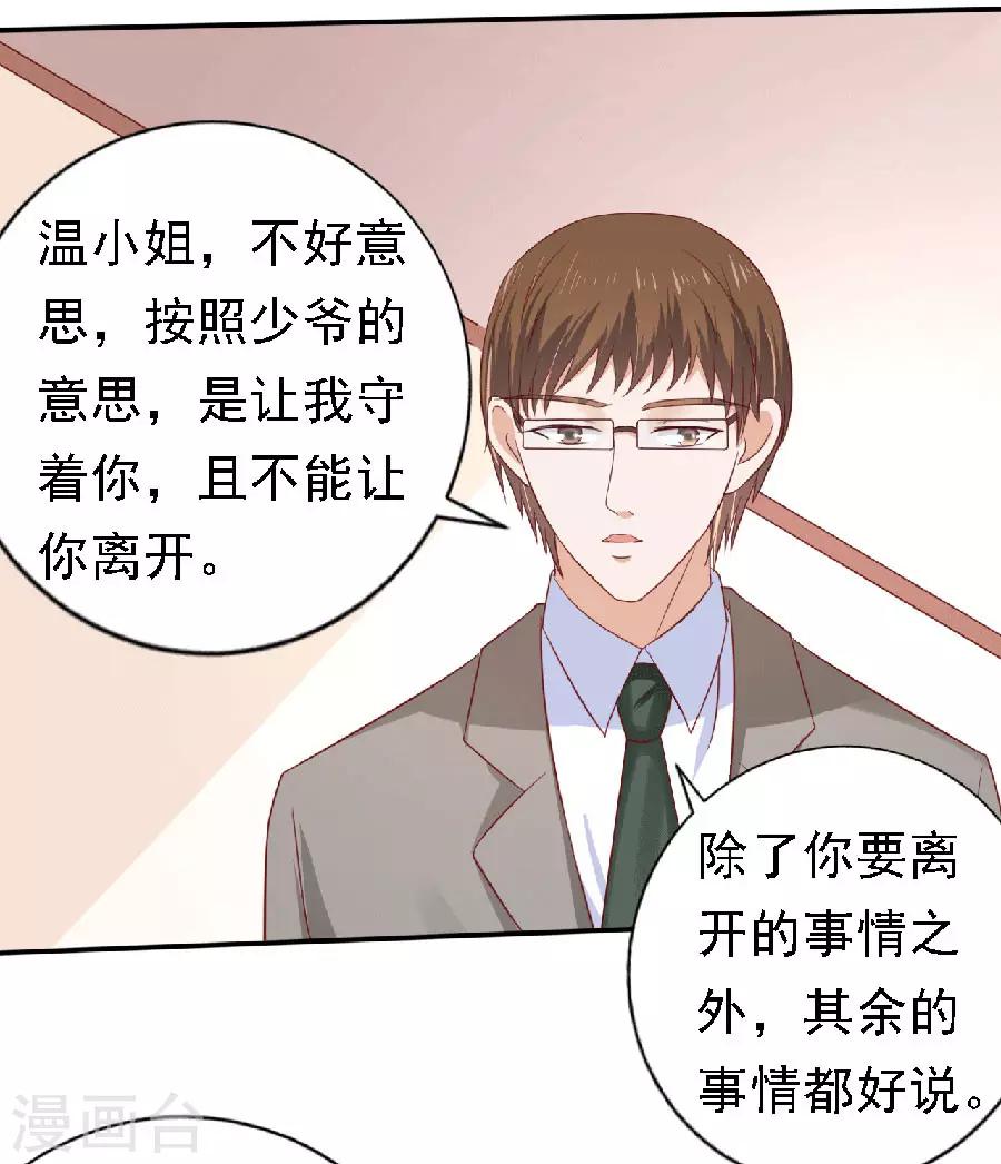 第148话 靳老爷子病重-第148话